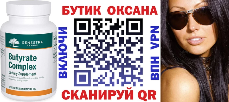БУТИРАТ BDO 33%  omg зеркало  Гдов 