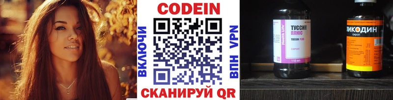 Кодеиновый сироп Lean напиток Lean (лин)  сайты даркнета телеграм  мега как зайти  Гдов  купить закладку 
