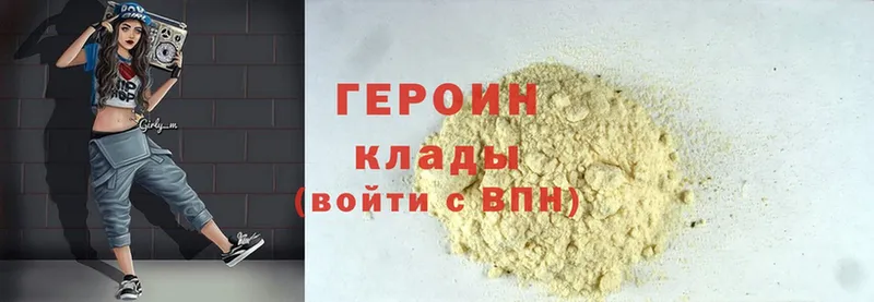 купить наркотик  Гдов  MEGA рабочий сайт  Героин Heroin 