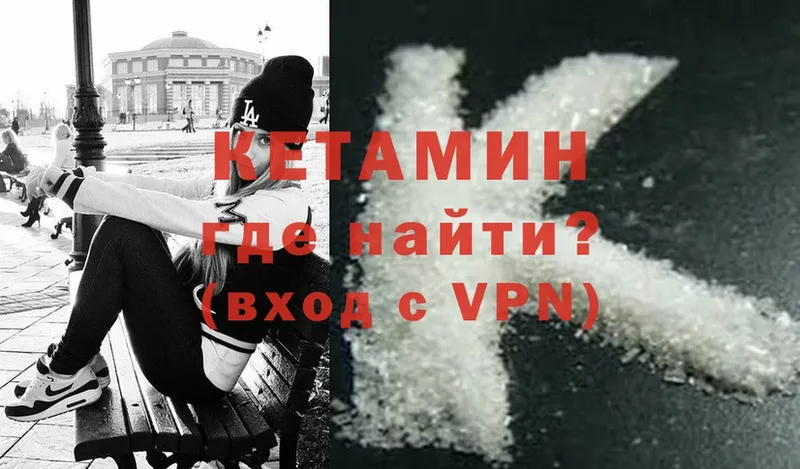 купить наркоту  Гдов  КЕТАМИН ketamine 