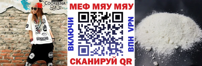 МЕФ VHQ  Гдов 
